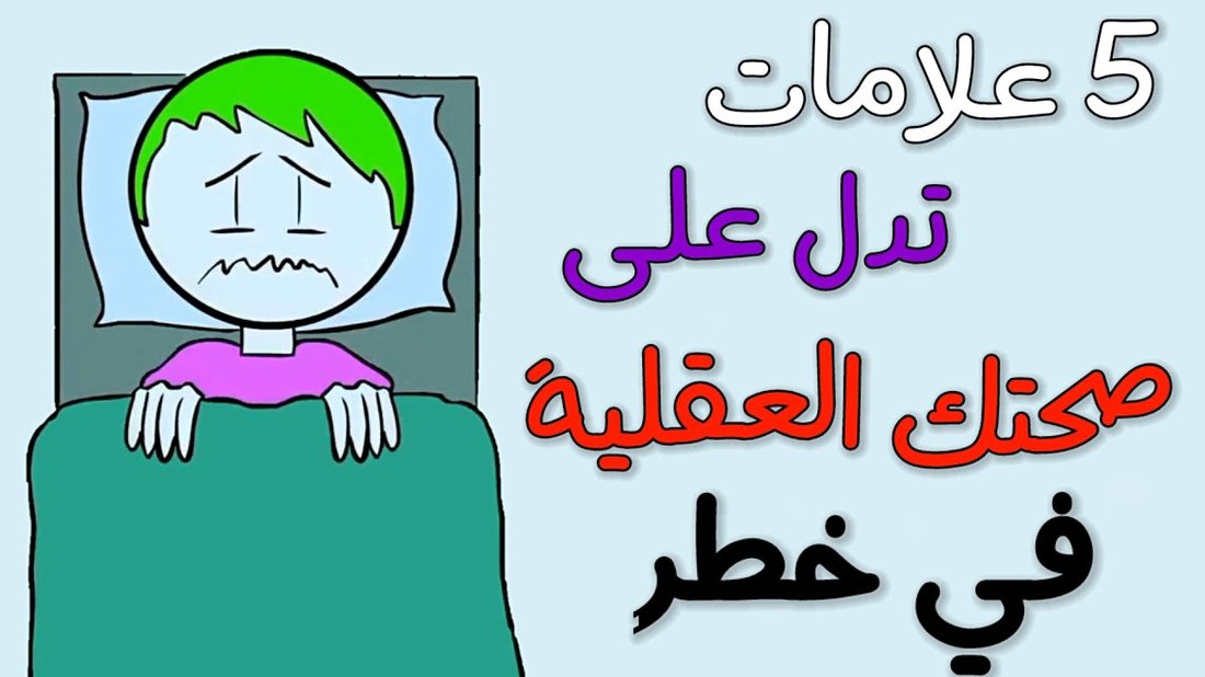 علامات الإرهاق العاطفي: كيف تتعرف عليها وتتعامل معها بفعالية