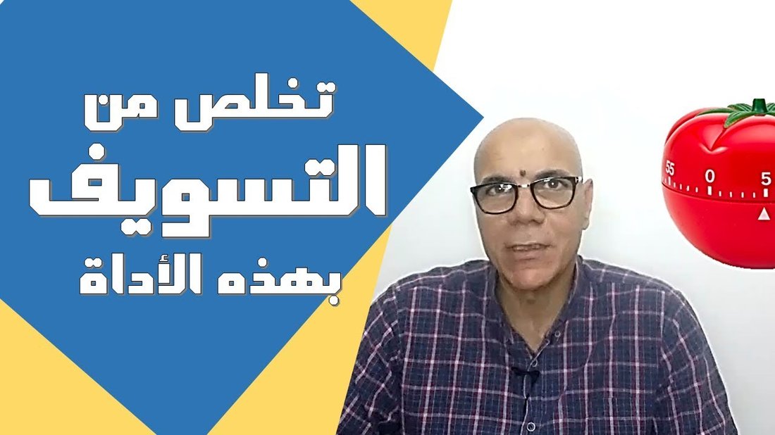 تقنية العمل العميق: كيف تنجز ضعف مهامك في نصف الوقت؟