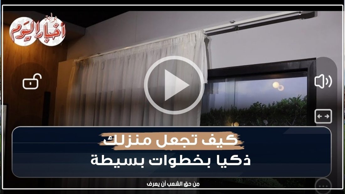كيف تزيد من قيمة منزلك قبل بيعه بخطوات بسيطة؟