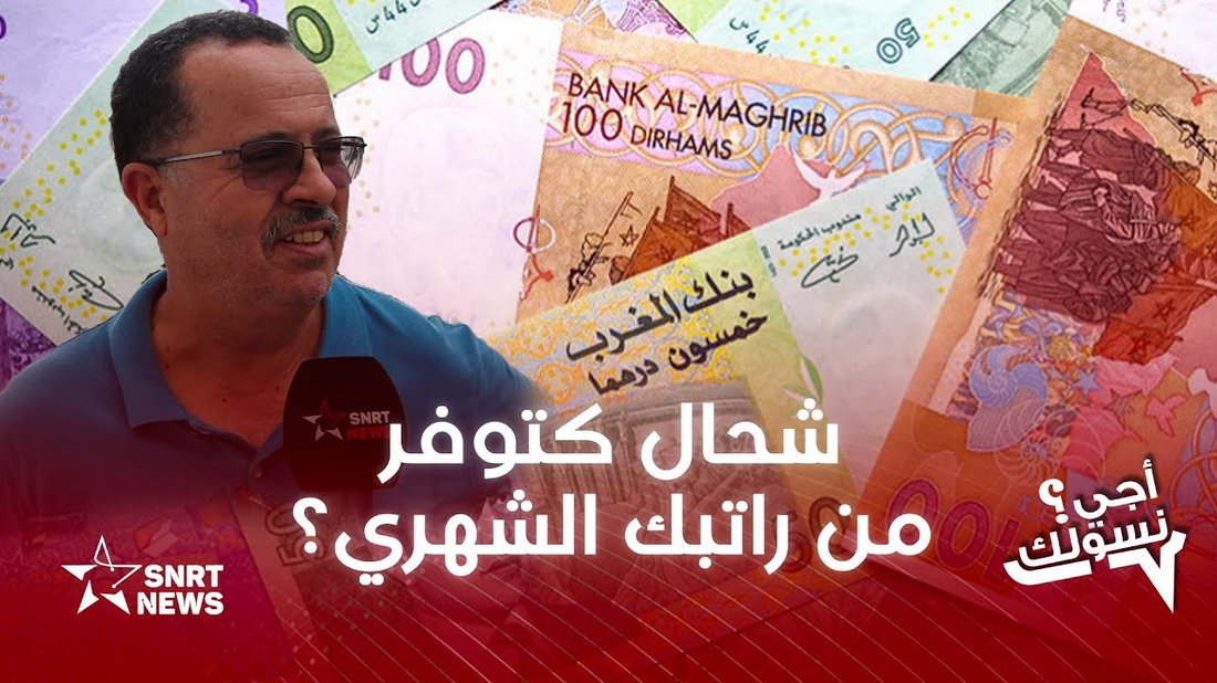 كيف توفر 30% من راتبك الشهري بخطوات لم يخبرك بها أحد