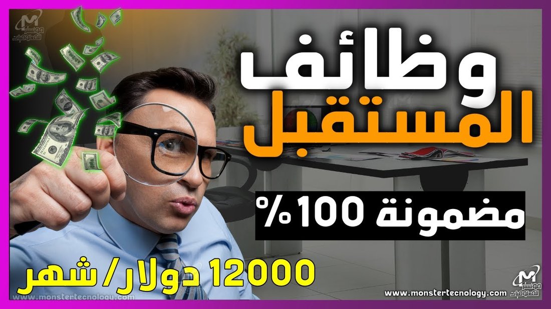 المهارات الرقمية الأعلى طلباً في سوق العمل اليوم (وكيف تكتسبها)
