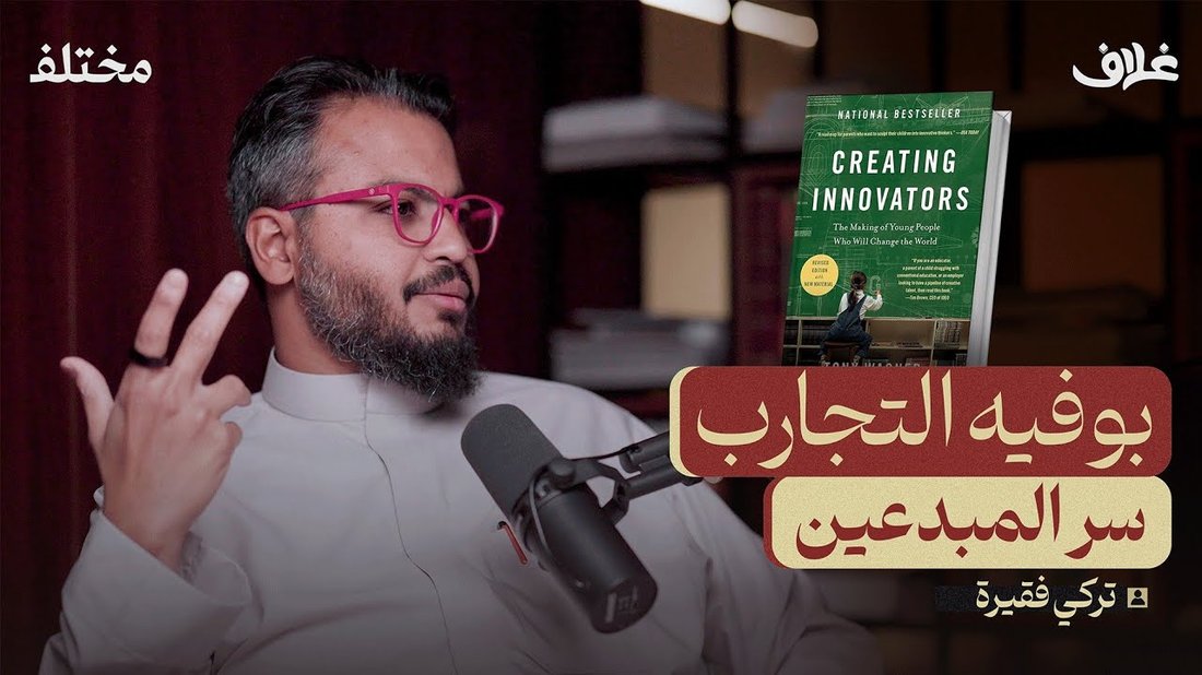 كيف تربي طفلاً مستقلاً وواثقاً في عالم مليء بالتحديات