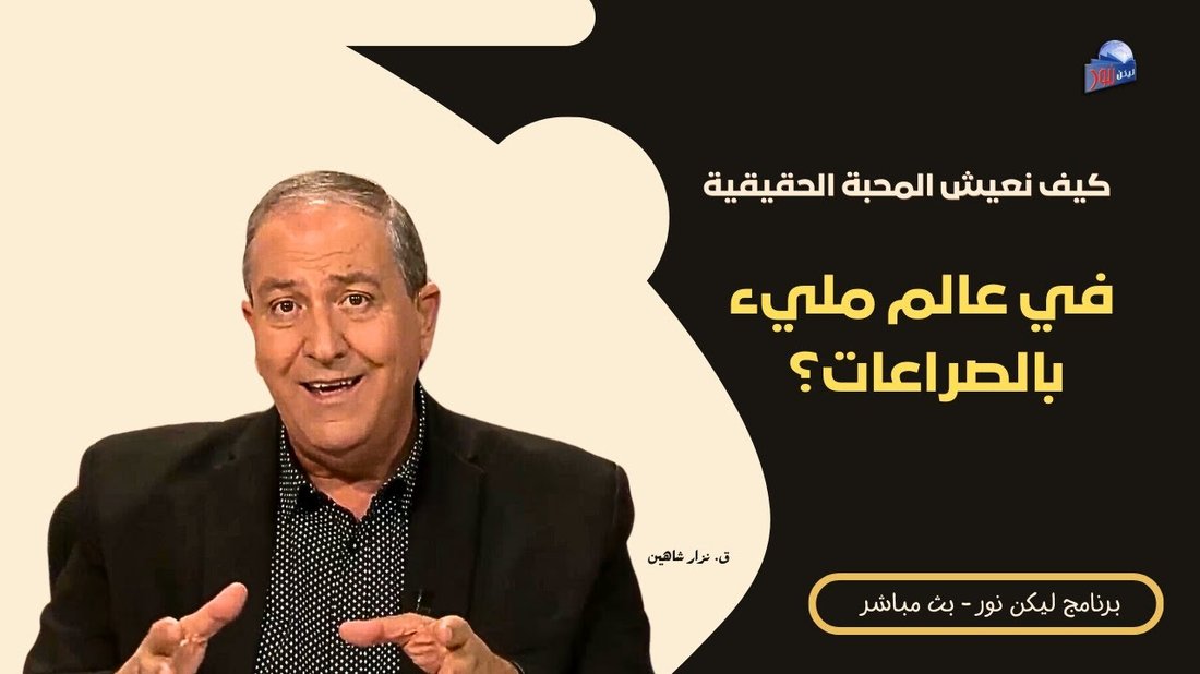 كيف تربي طفلاً مستقلاً وواثقاً في عالم مليء بالتحديات