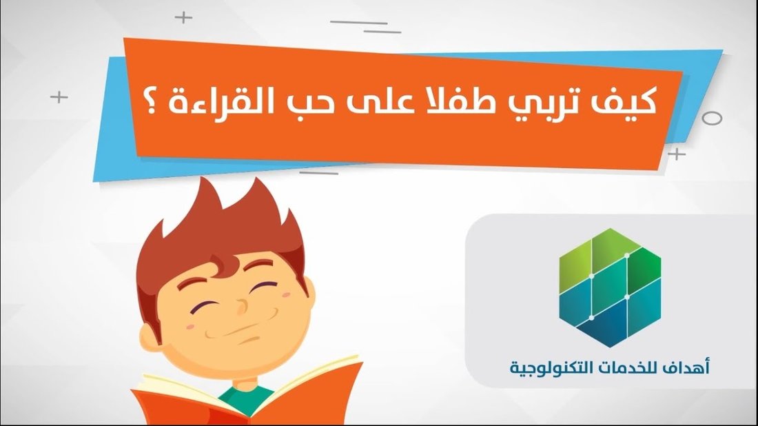 كيف تربي طفلاً مستقلاً وواثقاً في عالم مليء بالتحديات