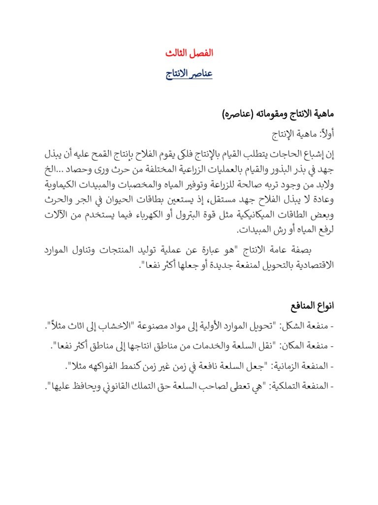 الفرق بين الانشغال والإنتاجية: هل أنت حقًا فعال؟