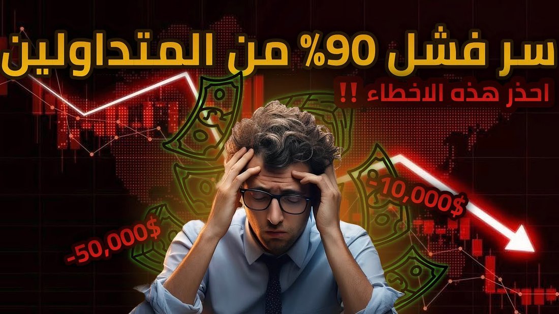 الأخطاء المالية القاتلة التي يرتكبها الشباب في أول وظيفة لهم