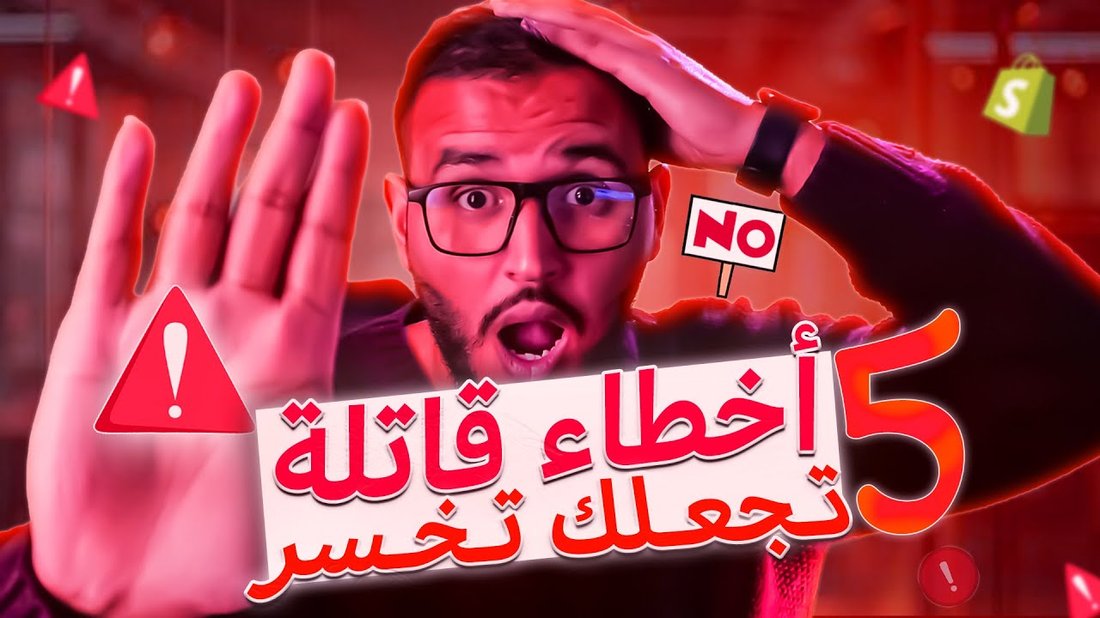 الأخطاء المالية القاتلة التي يرتكبها الشباب في أول وظيفة لهم