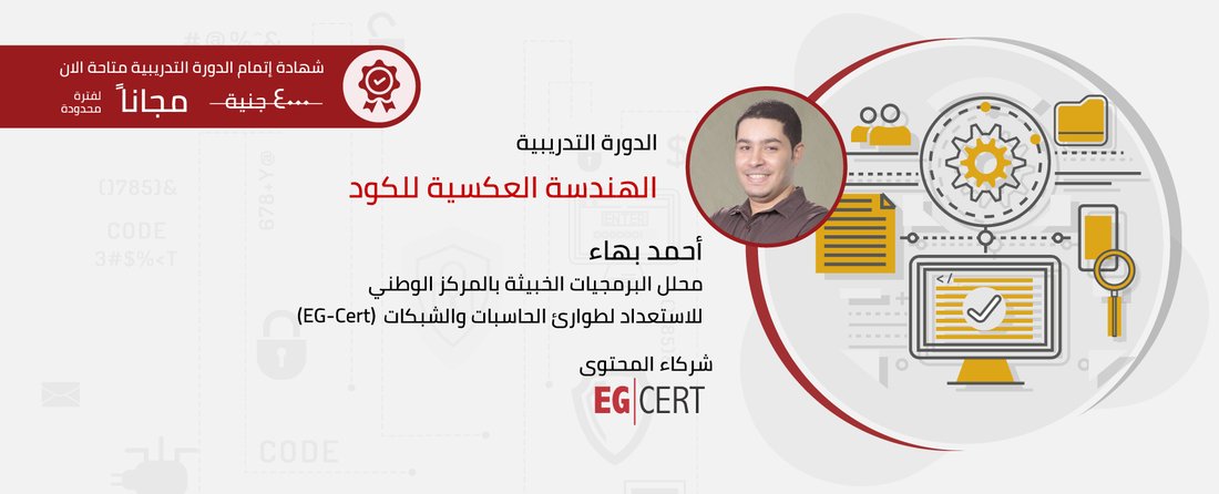 تشريح المقال الفيروسي: دليل الهندسة العكسية لكتابة محتوى ينتشر