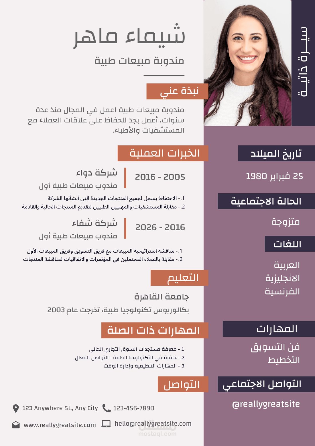 كيف تكتب سيرة ذاتية لا يمكن لأي مدير توظيف تجاهلها
