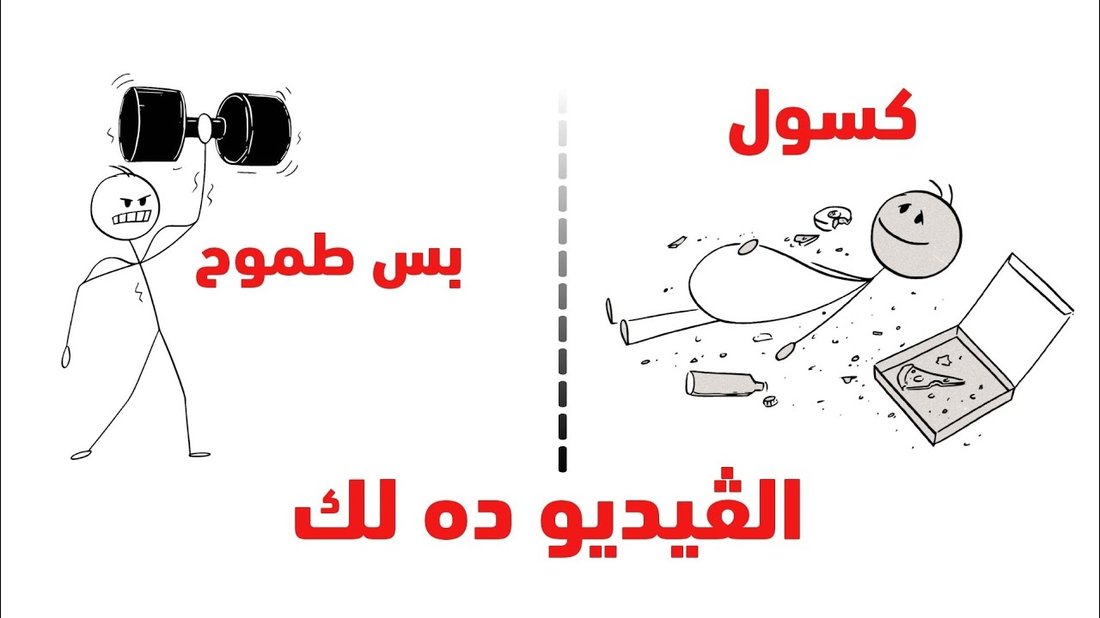 تقنية الدقائق الخمس: كيف تقضي على التسويف وتنجز مهامك فورًا