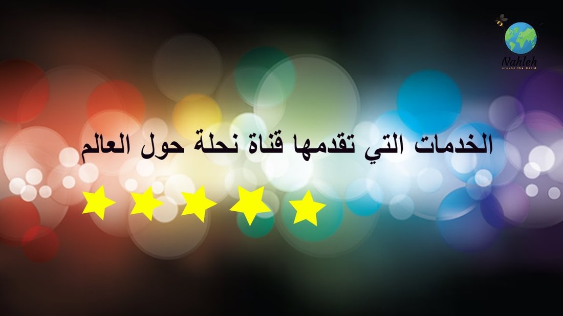 دليل السفر الاقتصادي: كيف تسافر حول العالم بأقل التكاليف؟