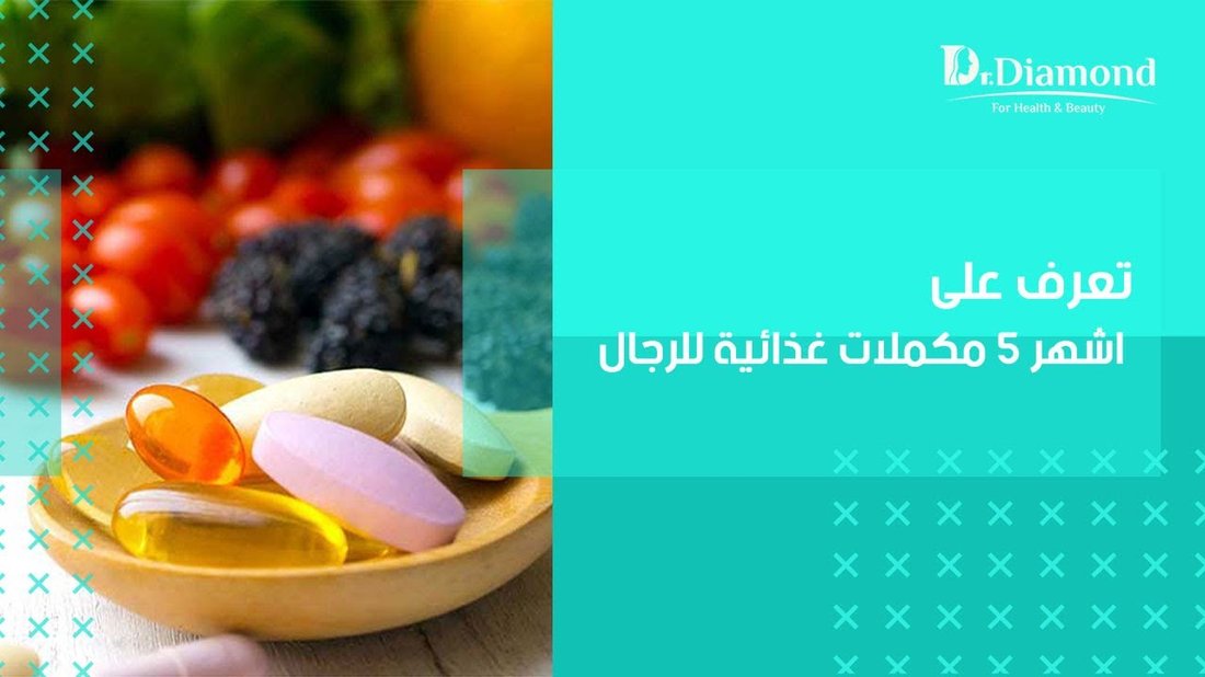 كشف حقيقة أشهر مكملات الفيتامينات: ما الذي يستحق الشراء حقاً؟