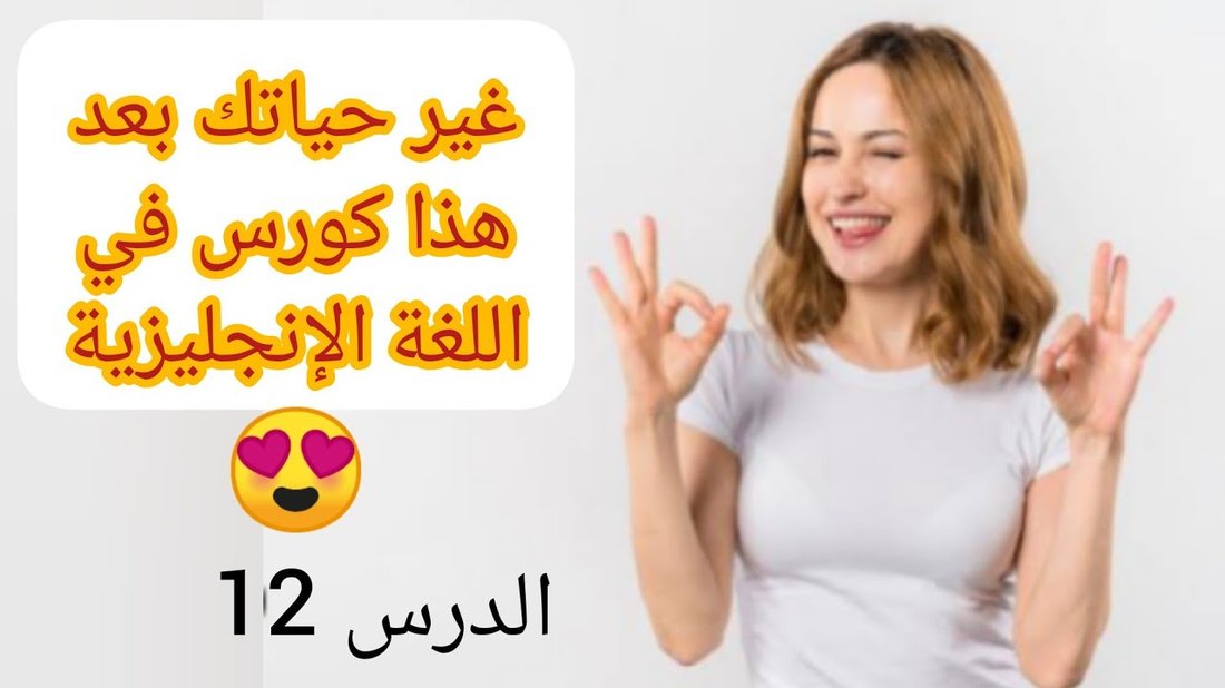 دليلك الكامل لطلاقة اللسان في الإنجليزية خلال 90 يومًا