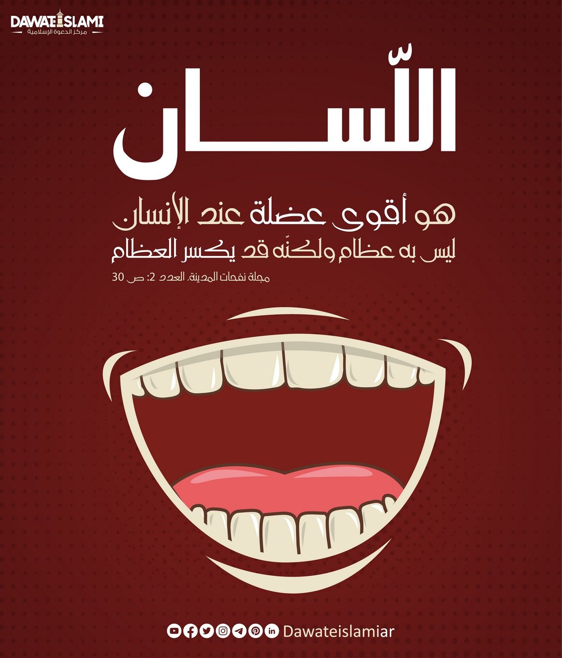 دليلك الكامل لطلاقة اللسان في الإنجليزية خلال 90 يومًا