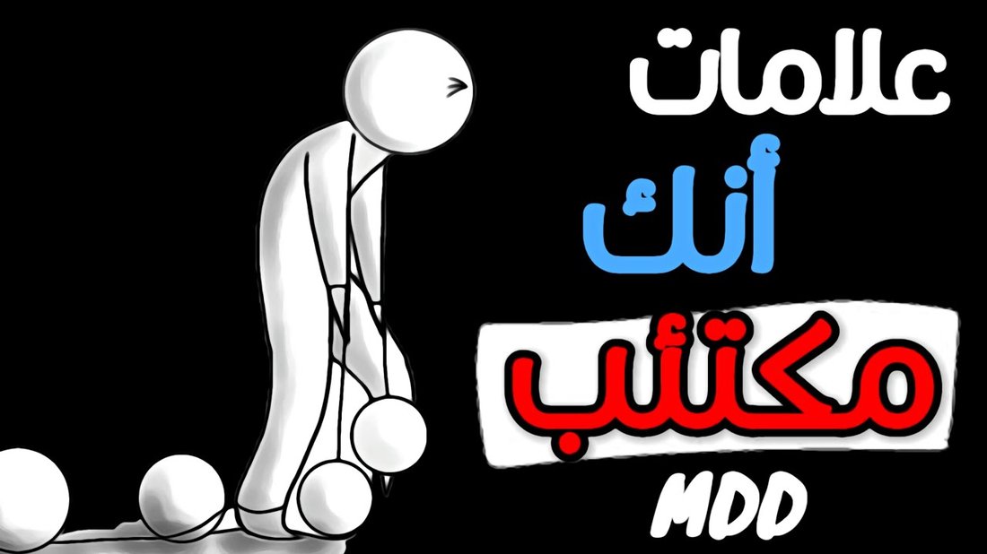 علامات تدل على أنك تعاني من الاحتراق الوظيفي وليس مجرد الإرهاق