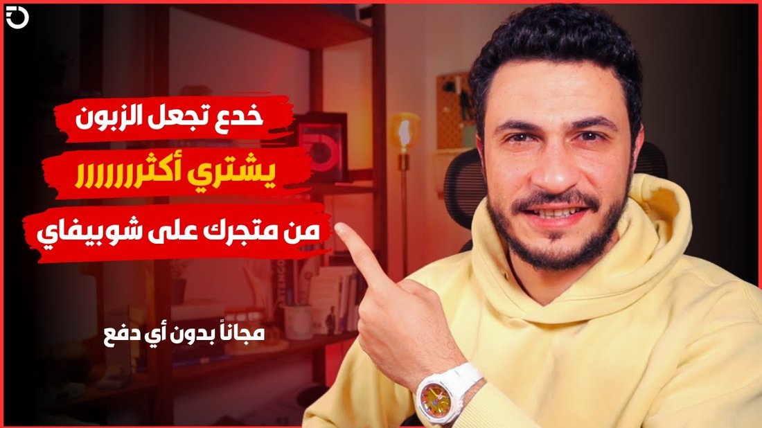 أخطاء تصوير المنتجات التي تقتل مبيعات متجرك الإلكتروني