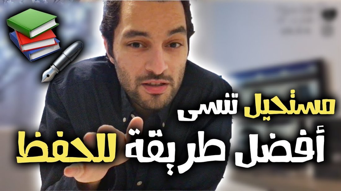 تقنية فاينمان: أسرع طريقة لتعلم أي موضوع جديد وإتقانه