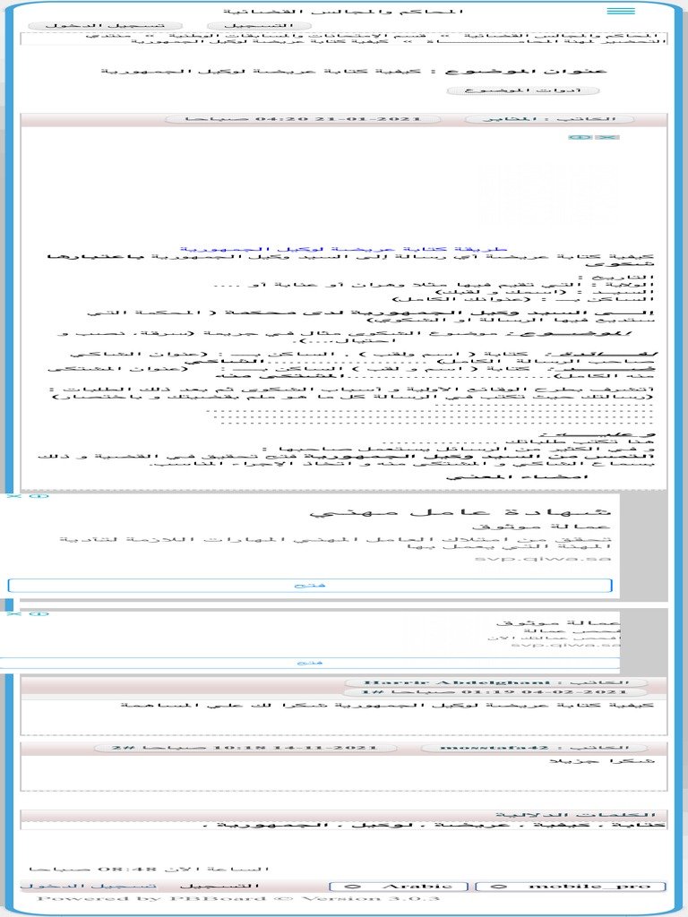 خطة الادخار 50/30/20: أسهل طريقة لإدارة راتبك الشهري