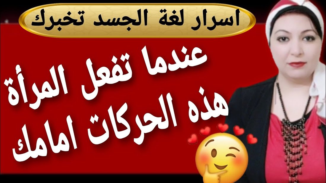 لغة الجسد التي تدمر مقابلتك الوظيفية دون أن تنطق بكلمة
