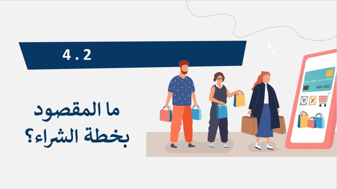 الإيجار أم الشراء؟ المعادلة المالية التي لا يخبرك بها أحد