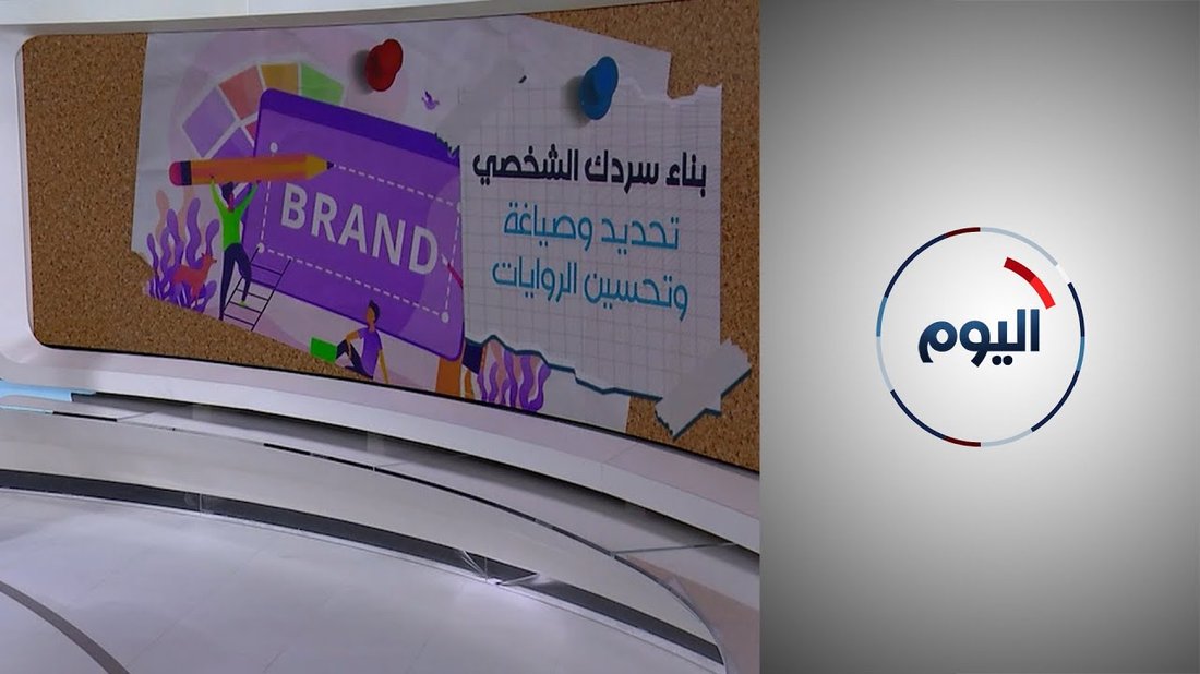 كيف تبني علامتك التجارية الشخصية حتى لو لم تكن خبيراً (بعد)