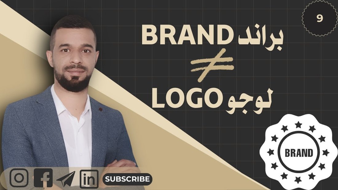 كيف تبني علامتك التجارية الشخصية حتى لو لم تكن خبيراً (بعد)