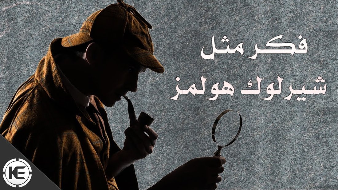علم التعلم السريع: كيف تتذكر أي شيء تقرأه من المرة الأولى