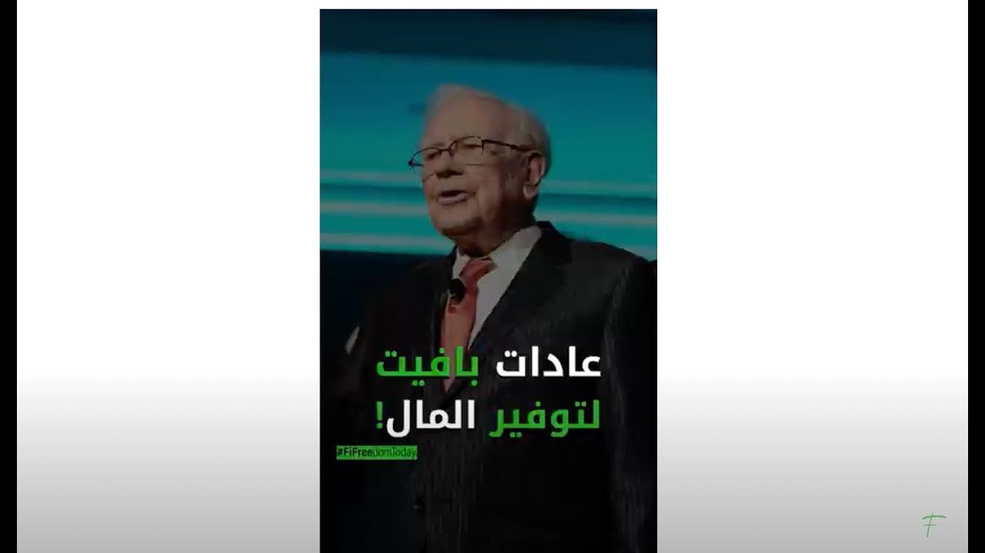 الحيل النفسية لتوفير المال دون الشعور بالحرمان
