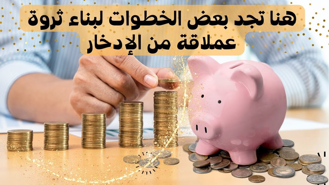 الحيل النفسية لتوفير المال دون الشعور بالحرمان
