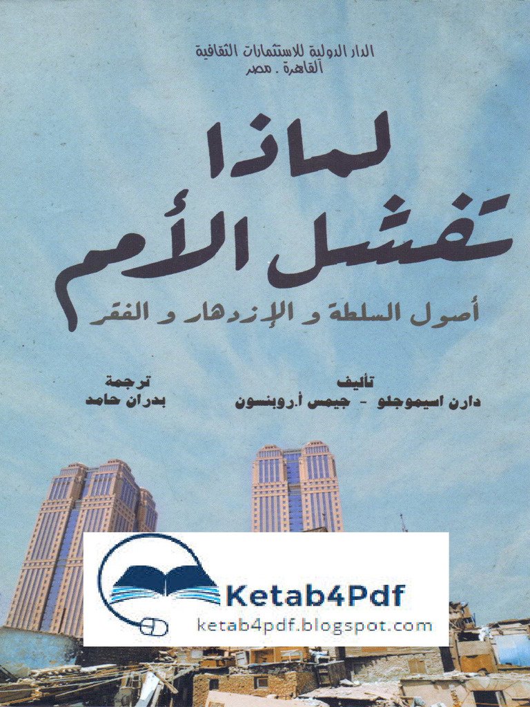 لماذا تفشل 90% من المتاجر الإلكترونية؟ كن ضمن الـ 10% الناجحين